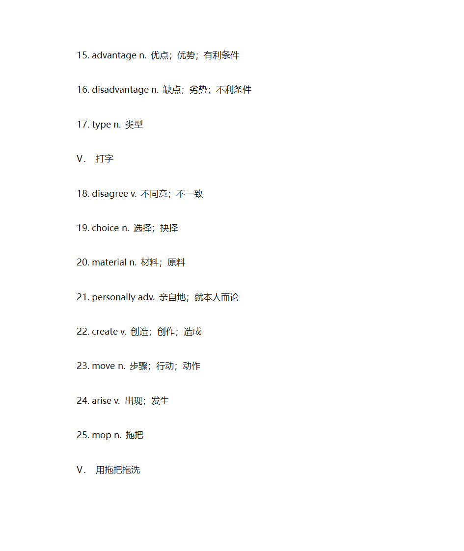 高一英语必修二单词及重点单词归纳第9页