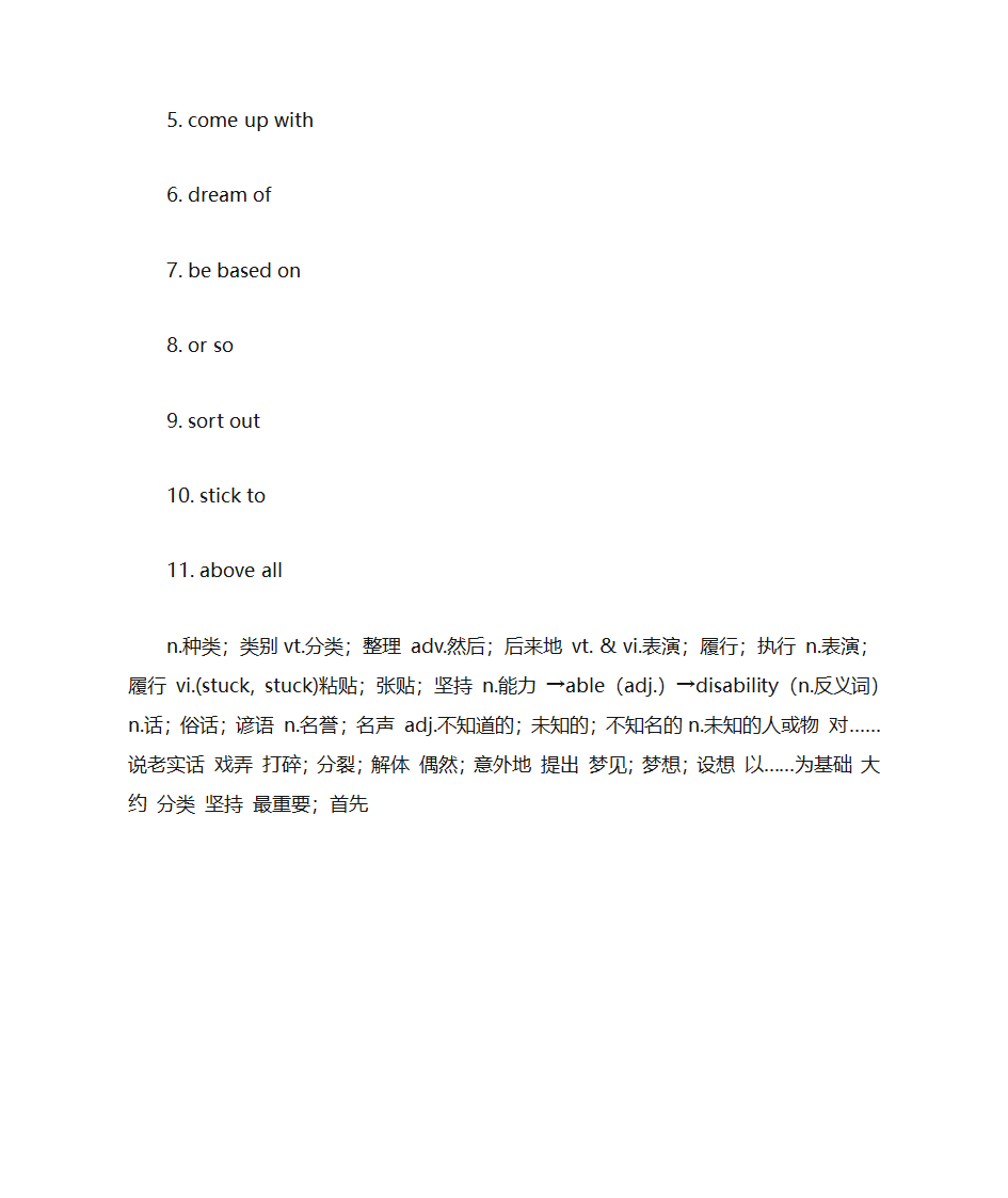 高一英语必修二单词及重点单词归纳第15页