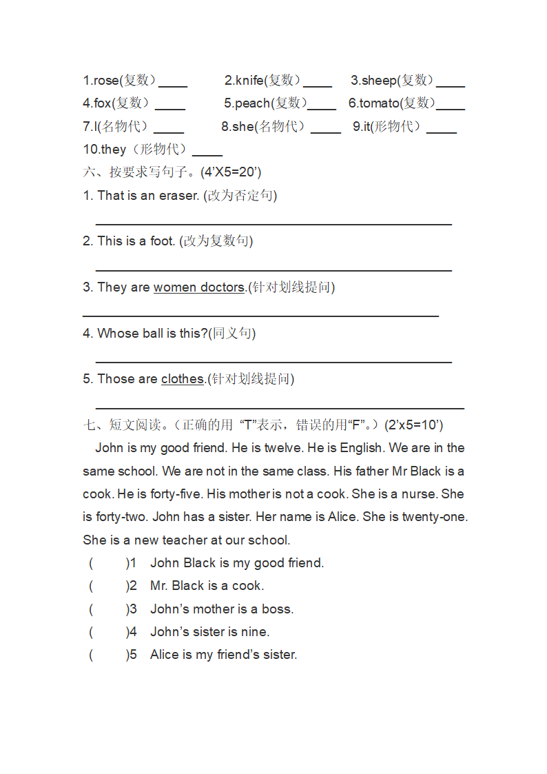 秒杀单词A测试题第4页