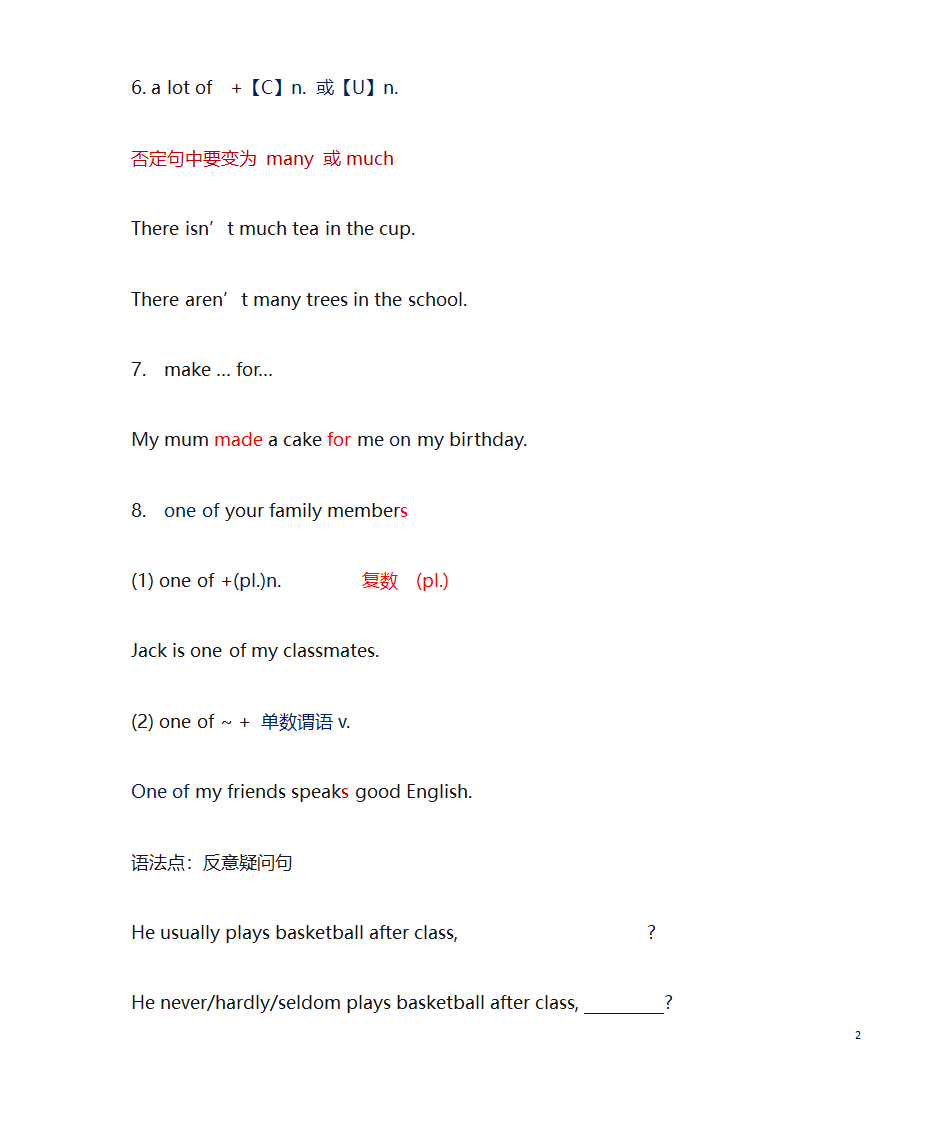 预初英语知识点第2页