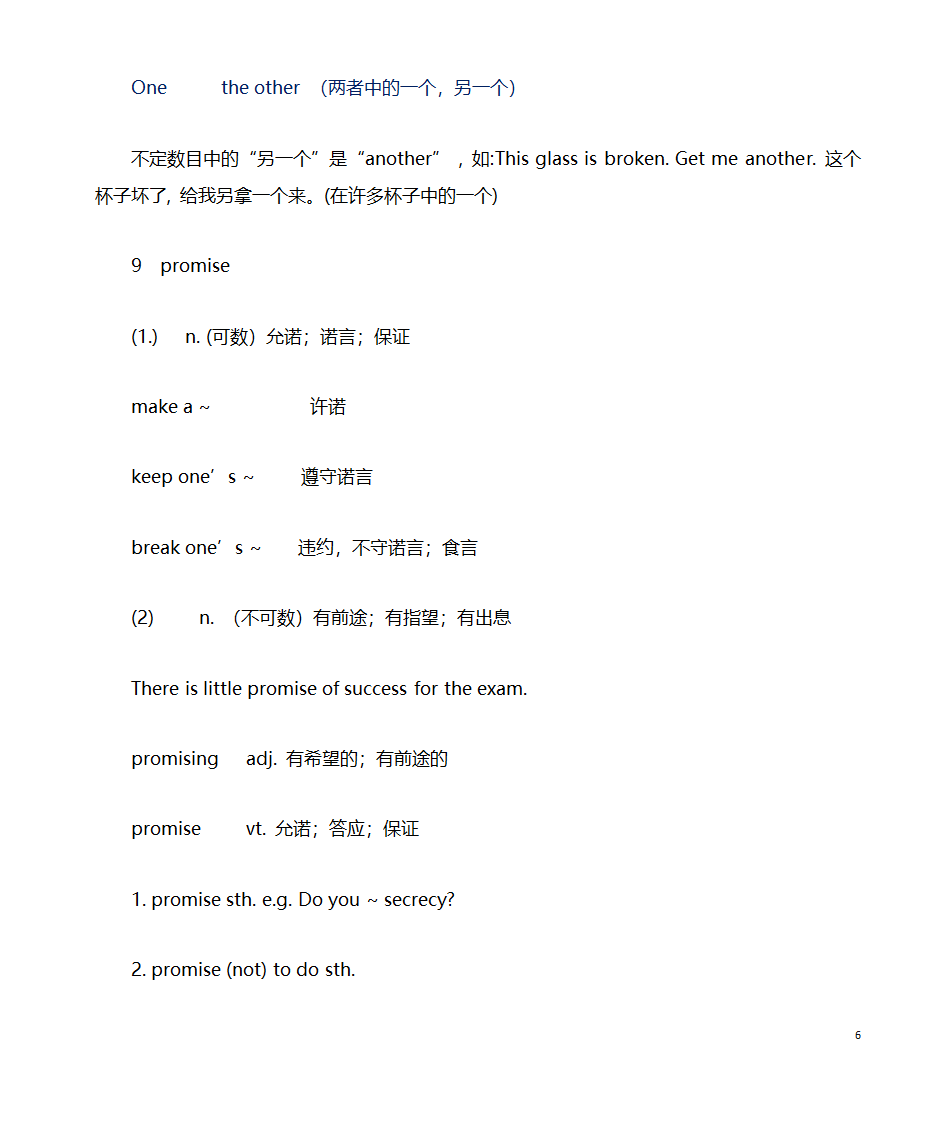 预初英语知识点第6页