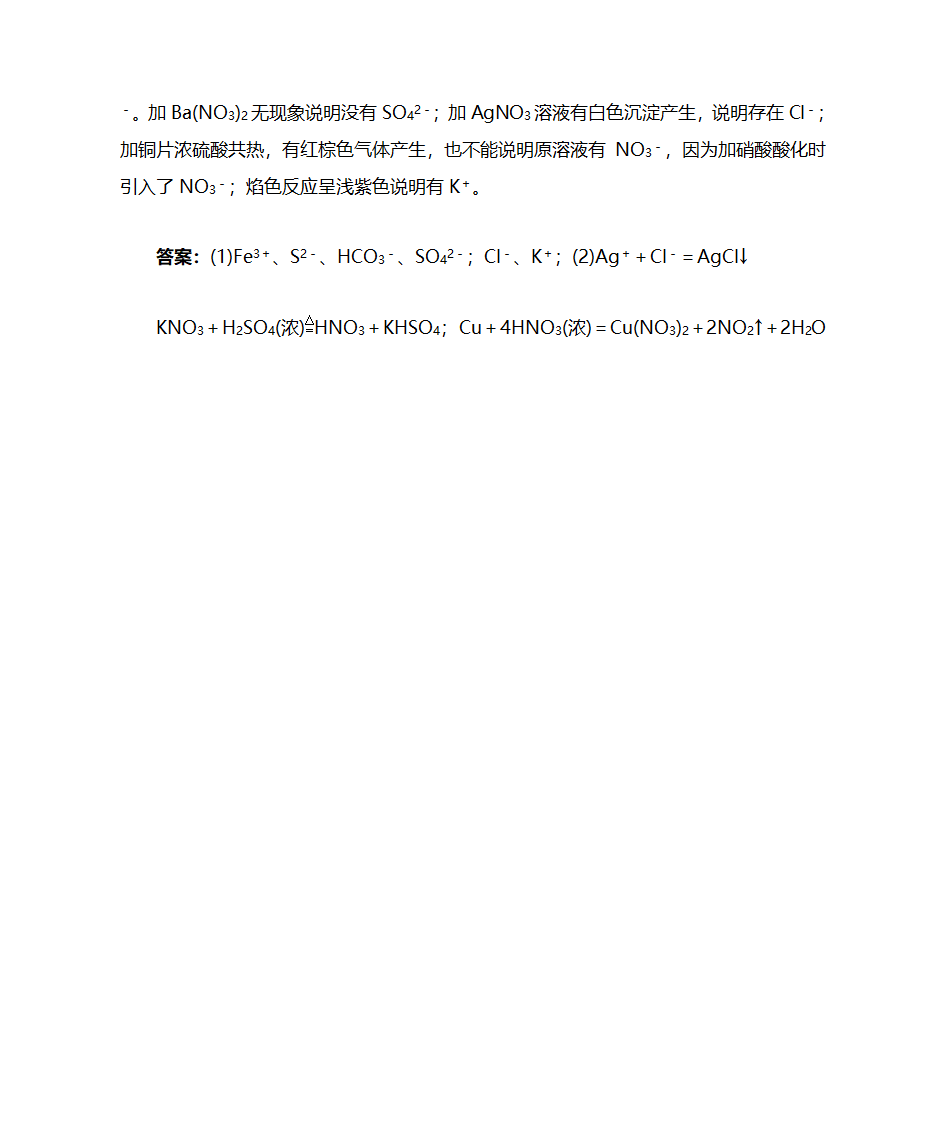 高二化学知识点总结第29页