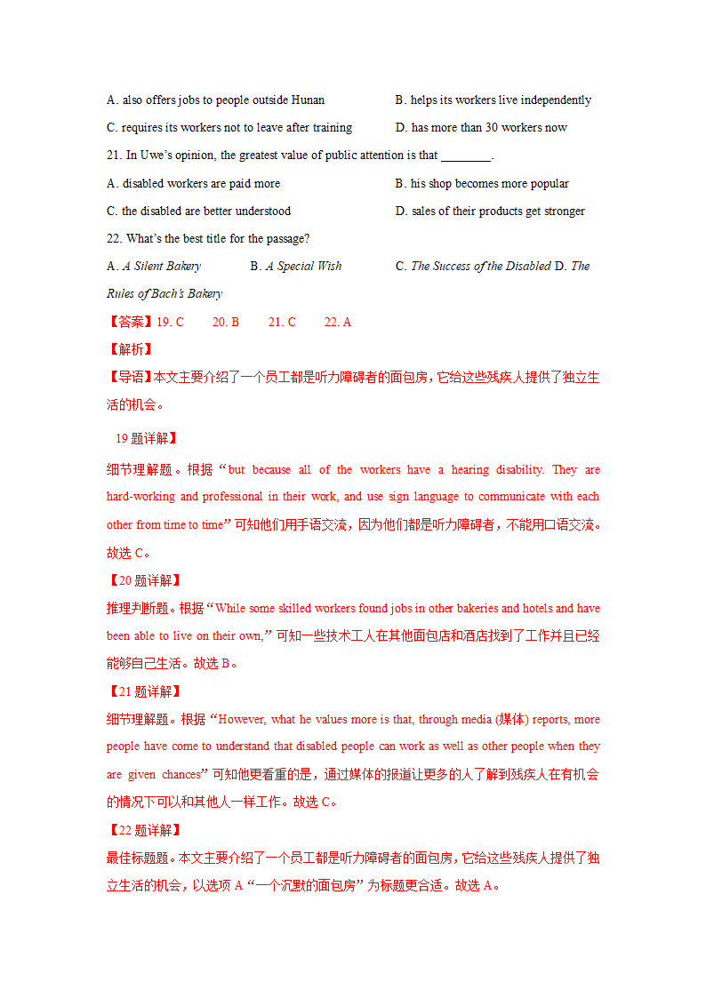 三年（2020-2022年）中考英语真题分项汇编（浙江专用）专题八 阅读理解 议论文（word版，含解析）.doc第4页