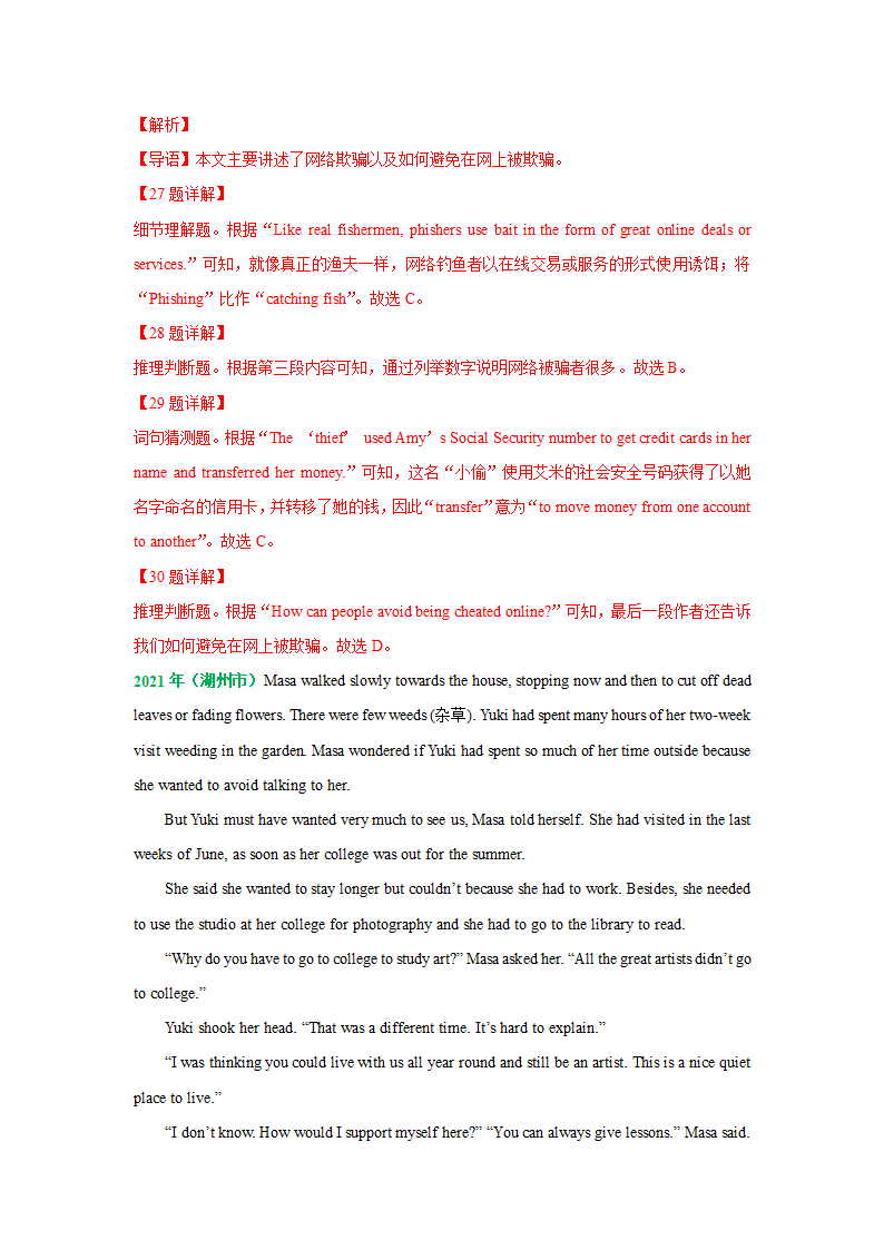 三年（2020-2022年）中考英语真题分项汇编（浙江专用）专题八 阅读理解 议论文（word版，含解析）.doc第8页