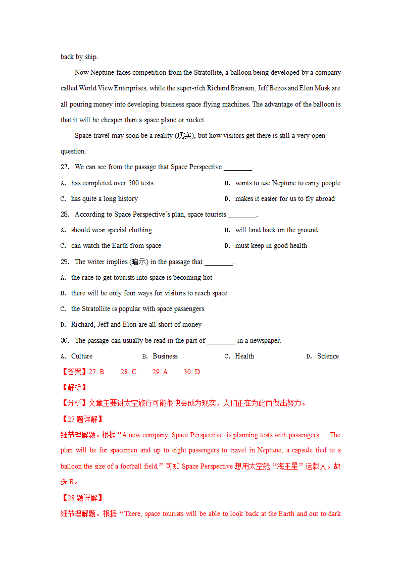 三年（2020-2022年）中考英语真题分项汇编（浙江专用）专题八 阅读理解 议论文（word版，含解析）.doc第17页