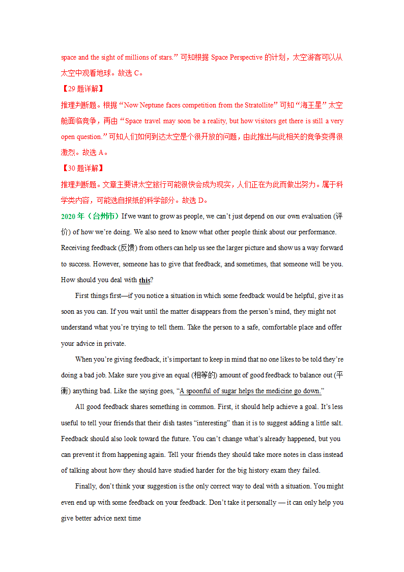 三年（2020-2022年）中考英语真题分项汇编（浙江专用）专题八 阅读理解 议论文（word版，含解析）.doc第18页