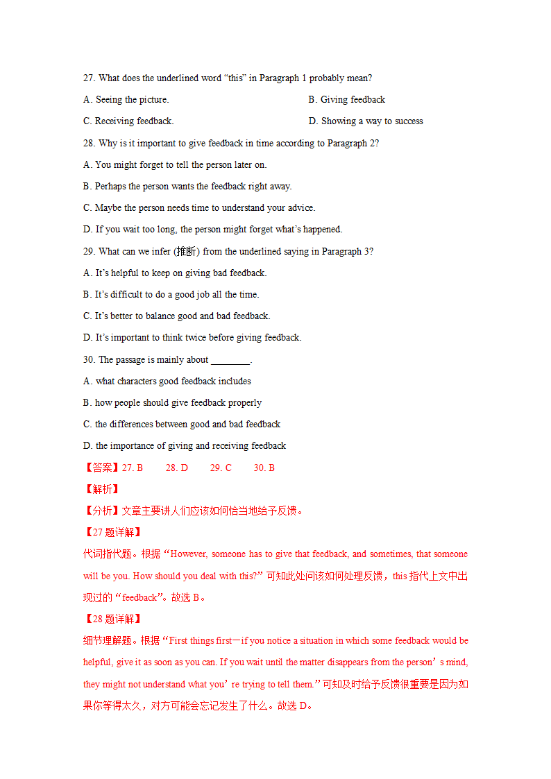 三年（2020-2022年）中考英语真题分项汇编（浙江专用）专题八 阅读理解 议论文（word版，含解析）.doc第19页