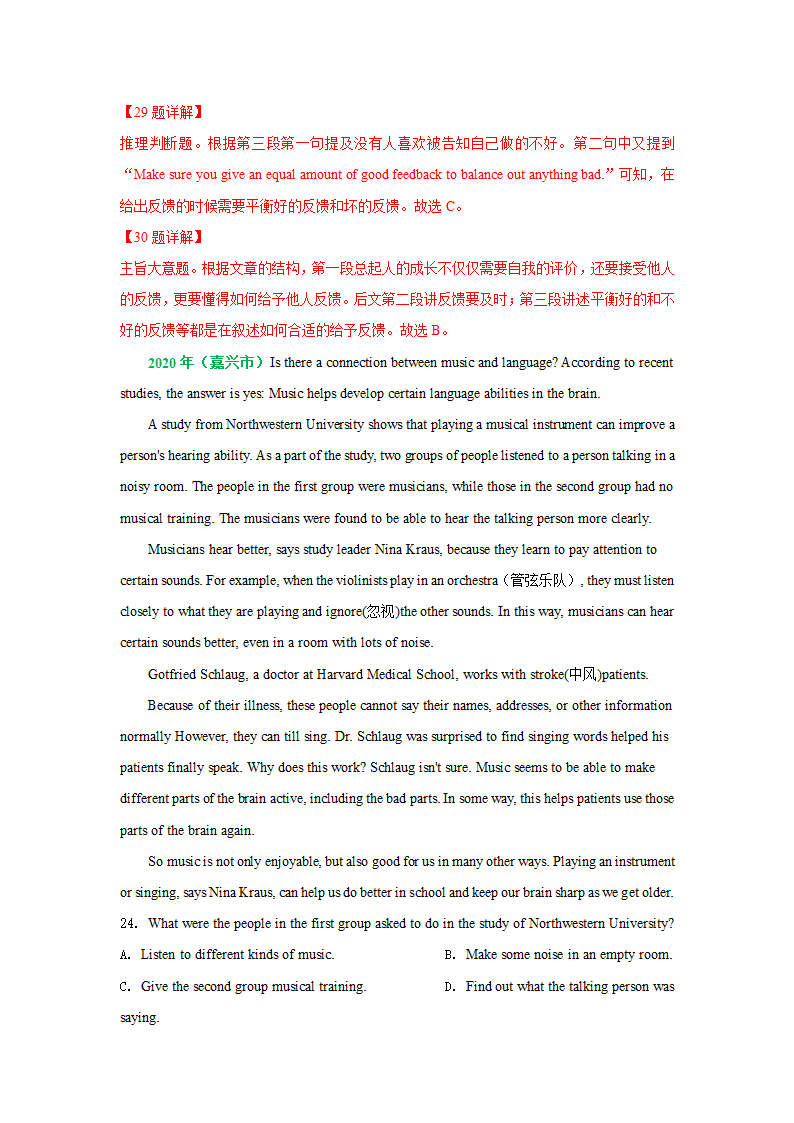 三年（2020-2022年）中考英语真题分项汇编（浙江专用）专题八 阅读理解 议论文（word版，含解析）.doc第20页