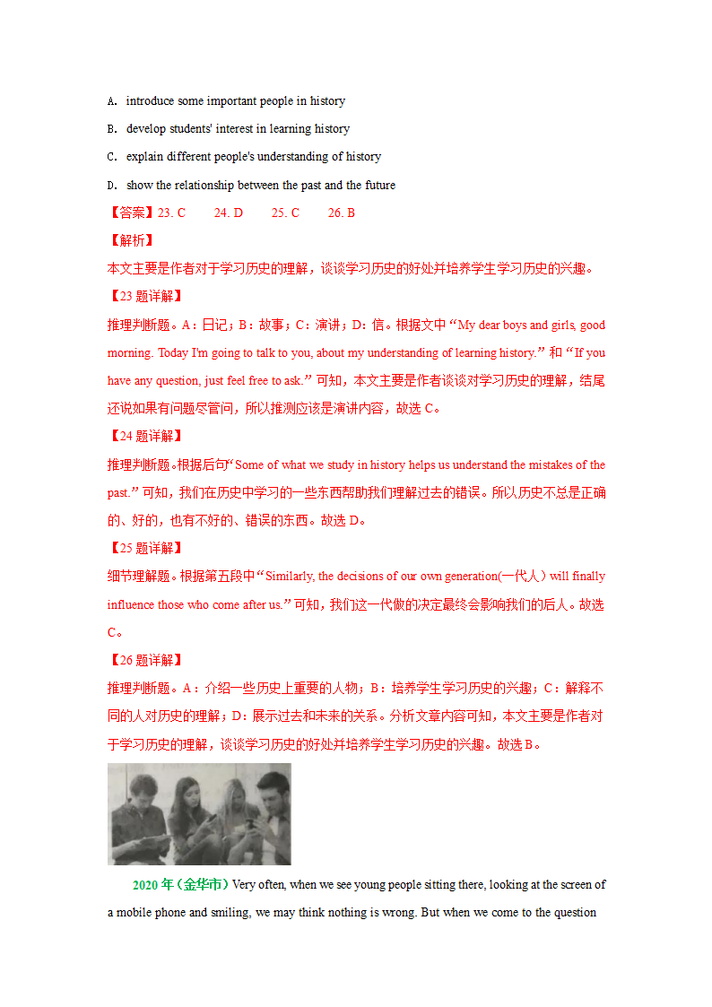 三年（2020-2022年）中考英语真题分项汇编（浙江专用）专题八 阅读理解 议论文（word版，含解析）.doc第23页