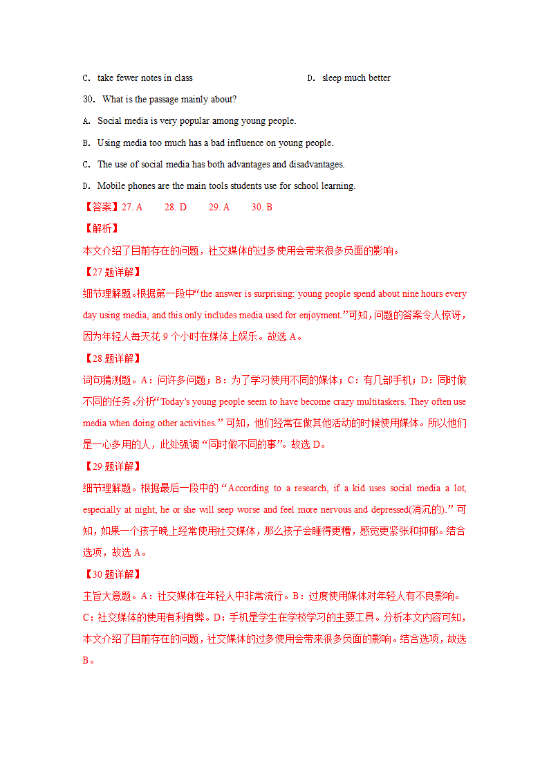 三年（2020-2022年）中考英语真题分项汇编（浙江专用）专题八 阅读理解 议论文（word版，含解析）.doc第25页