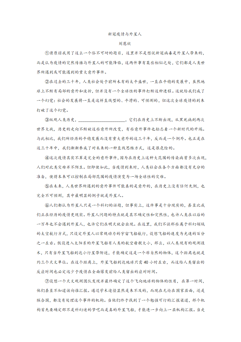 期末复习：议论文阅读专项练习2021--2022学年第一学期九年级语文上（word版含答案）.doc第10页