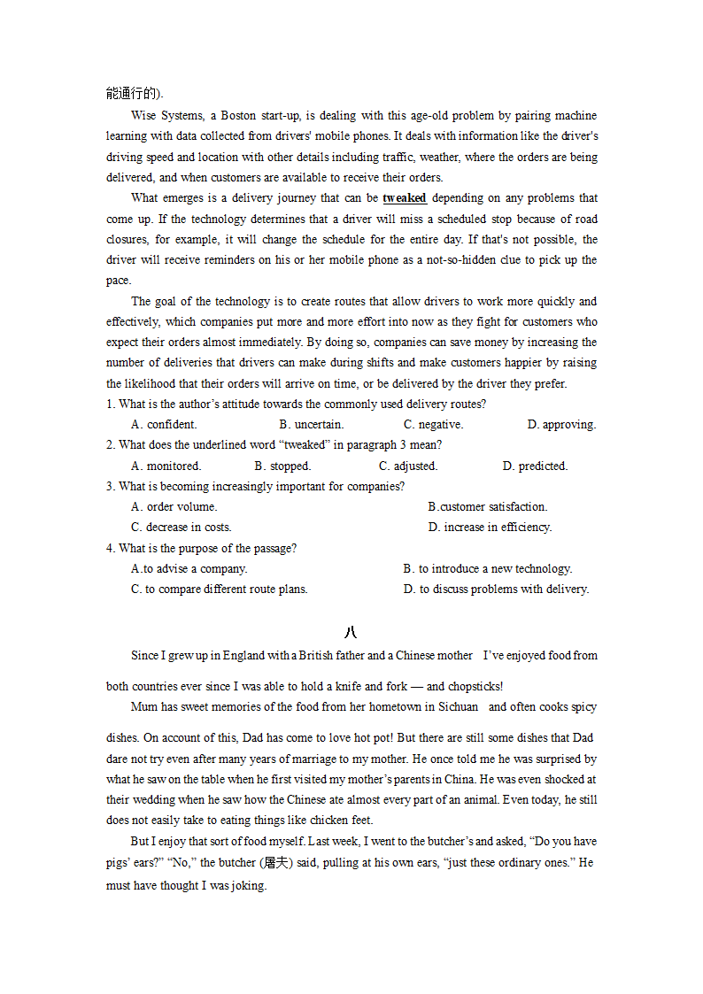 2021-2022学年人教版英语高一下学期期末复习议论文和记叙文阅读理解练习（带答案）.doc第8页