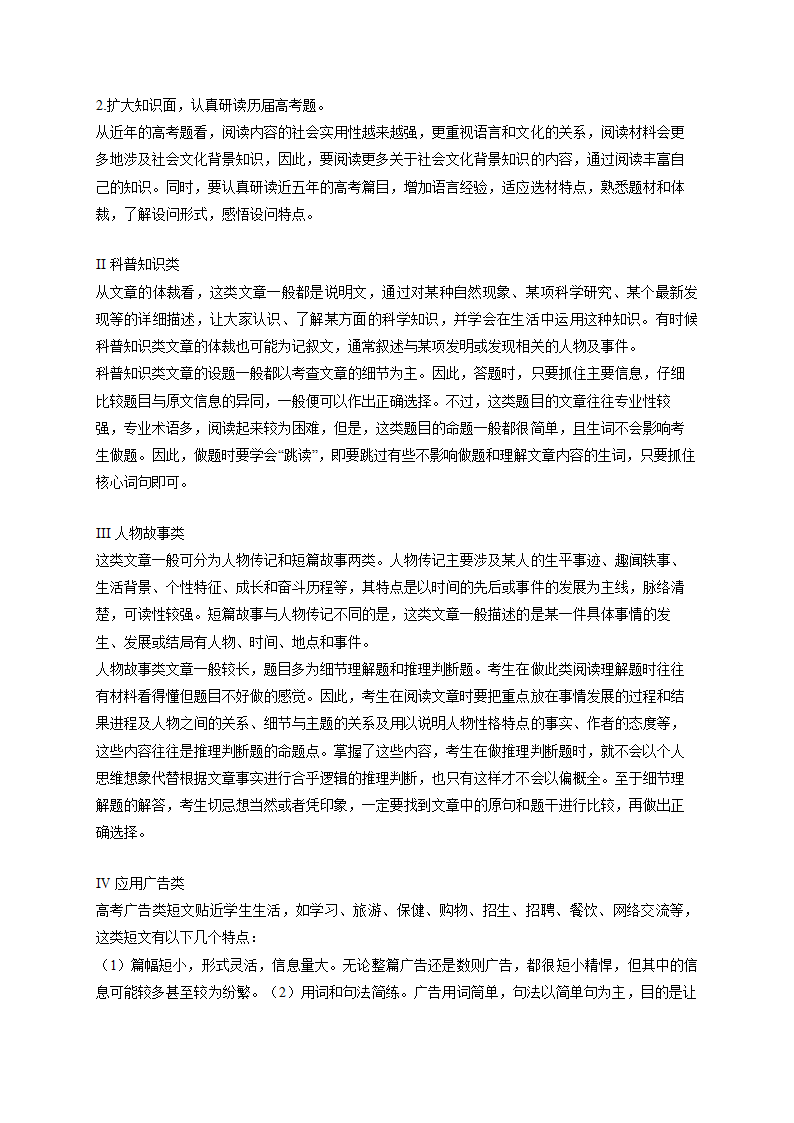 2023届高考英语二轮复习：阅读理解（含解析）.doc第4页