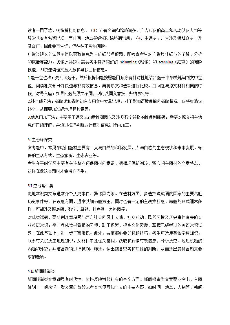 2023届高考英语二轮复习：阅读理解（含解析）.doc第5页