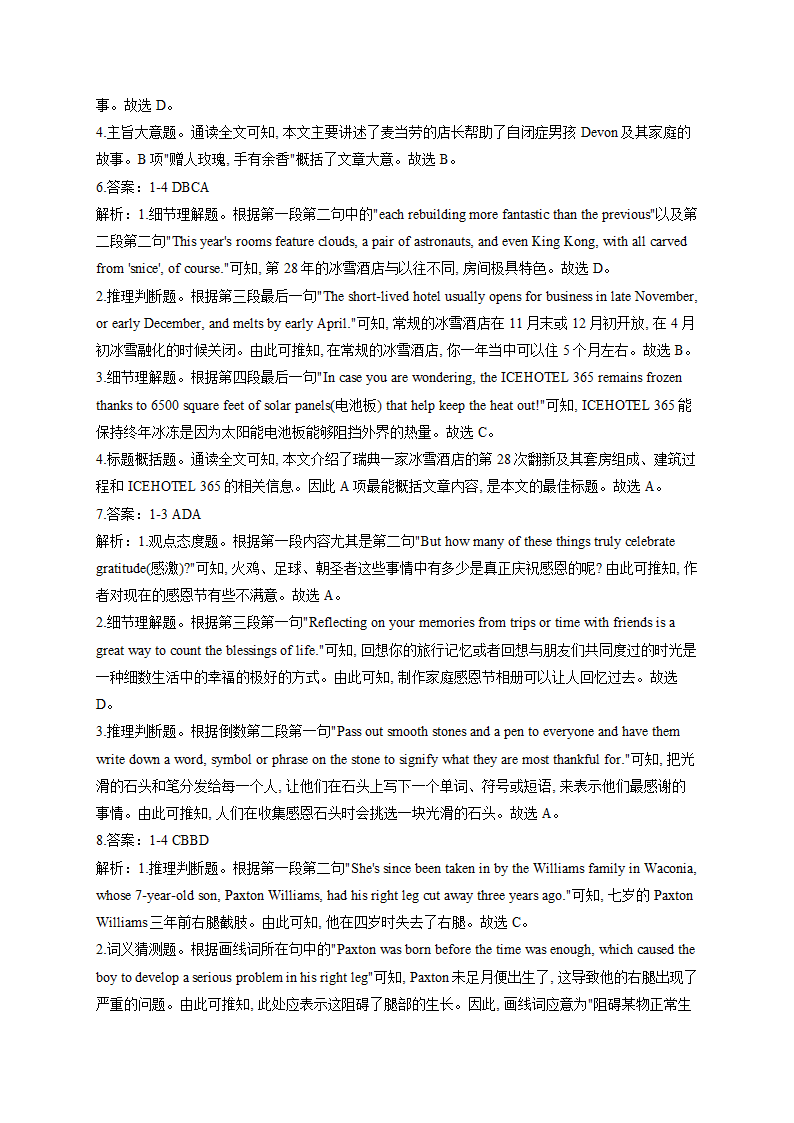 2023届高考英语二轮复习：阅读理解（含解析）.doc第12页