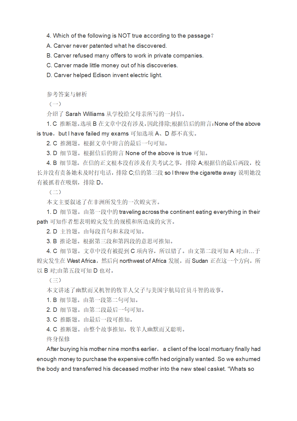 阅读理解精练-2022届高考英语专训（含答案）.doc第7页