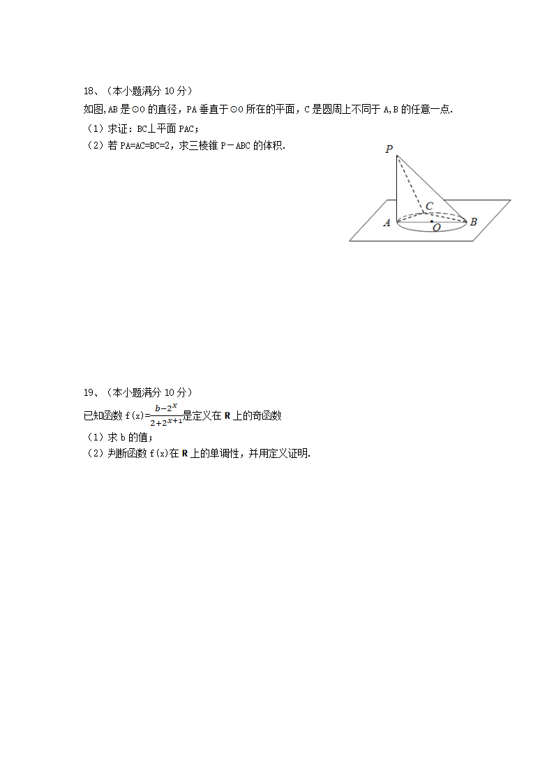 2022年湖南省普通高中学业水平考试数学模拟试卷（五）（word版含答案）.doc第3页