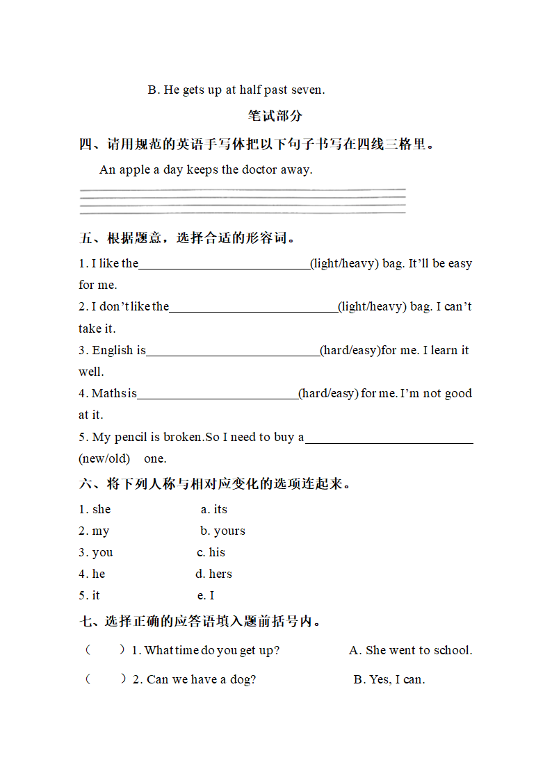 外研版（三起）五年级下册期中综合检测英语试卷（含答案及听力原文 无听力音频）.doc第2页