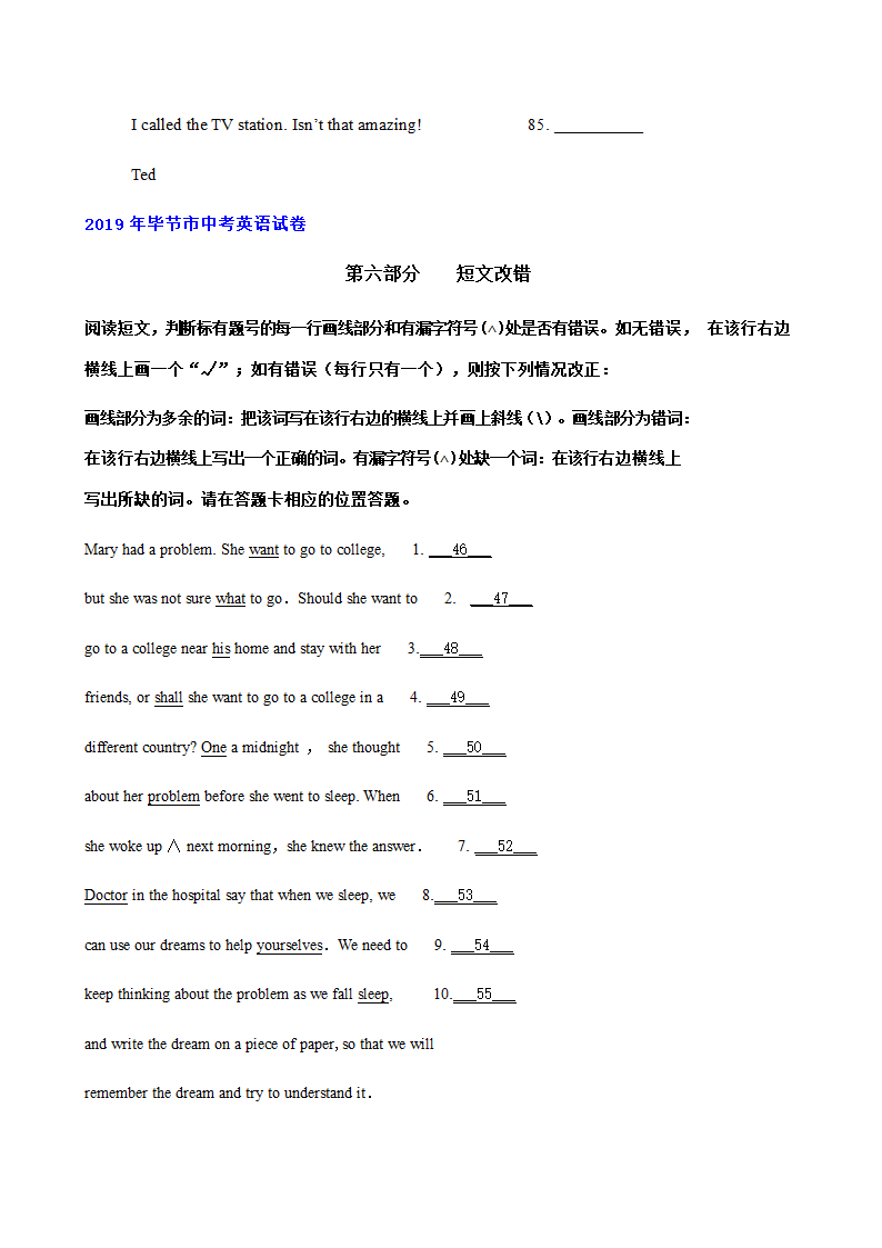 贵州省毕节市2018-2020年三年中考英语真题汇编-短文改错专题（含答案）.doc第2页