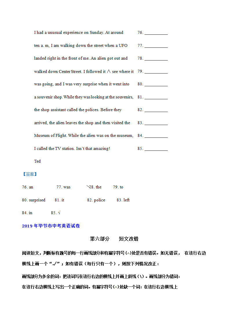 贵州省毕节市2018-2020年三年中考英语真题汇编-短文改错专题（含答案）.doc第5页