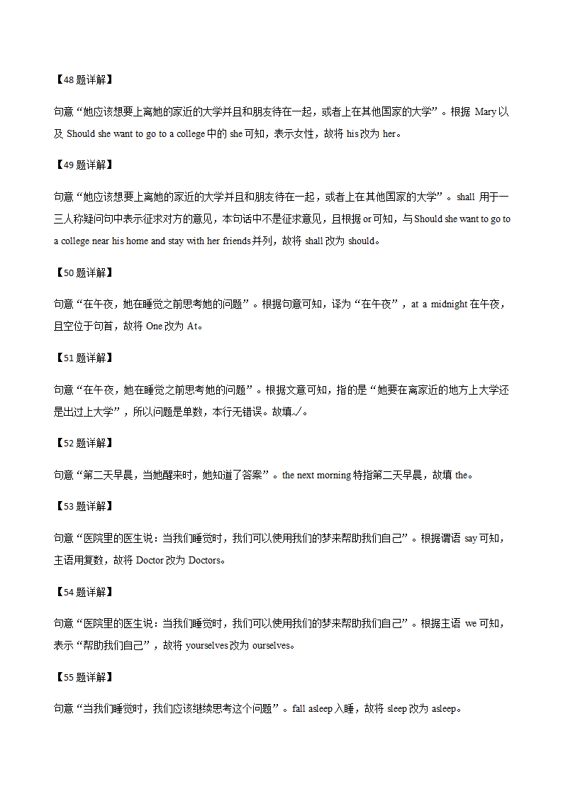 贵州省毕节市2018-2020年三年中考英语真题汇编-短文改错专题（含答案）.doc第8页