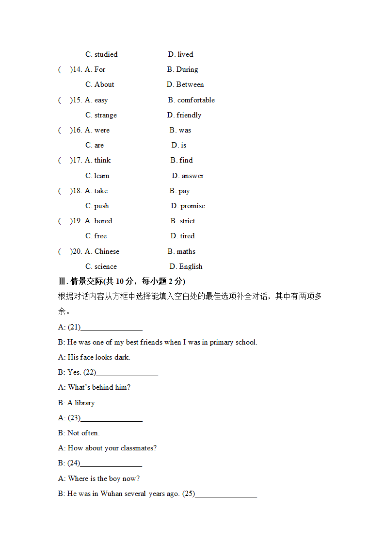 初中英语外研版七年级下册《Module 8》单元测试题 2.docx第3页