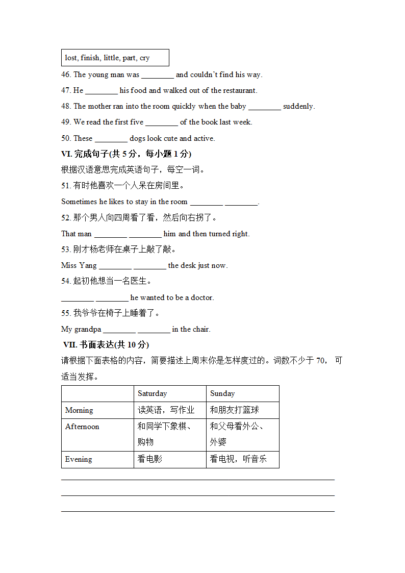 初中英语外研版七年级下册《Module 8》单元测试题 2.docx第7页