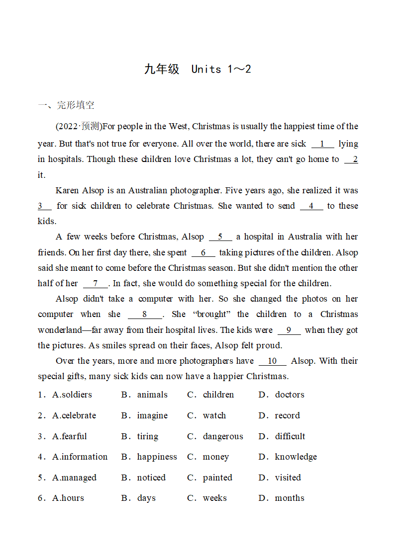 2022年人教版英语中考复习专题训练九年级 Units 1～2（含答案）.doc第1页