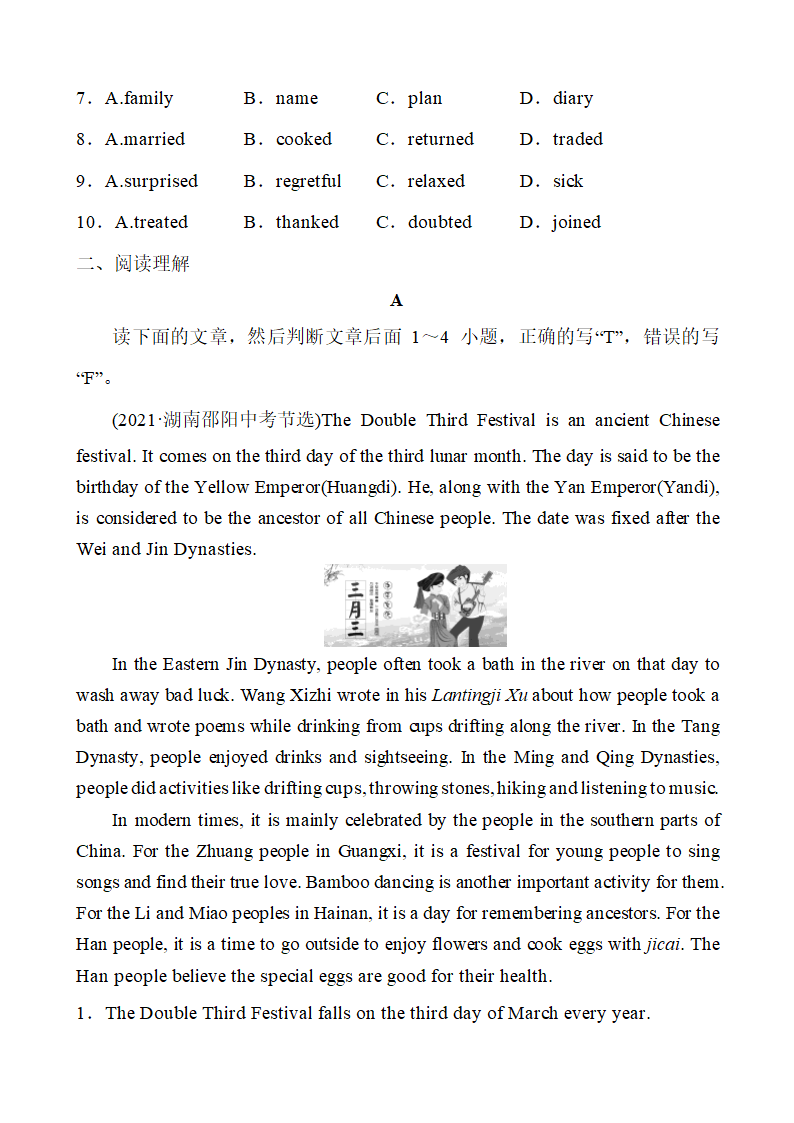 2022年人教版英语中考复习专题训练九年级 Units 1～2（含答案）.doc第2页