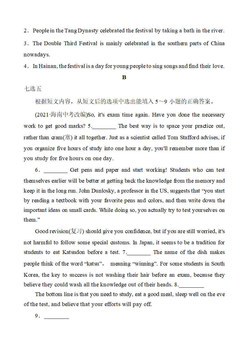 2022年人教版英语中考复习专题训练九年级 Units 1～2（含答案）.doc第3页