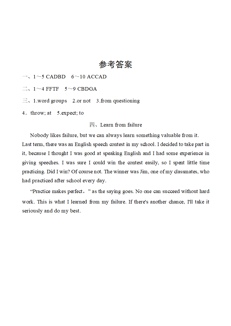 2022年人教版英语中考复习专题训练九年级 Units 1～2（含答案）.doc第6页