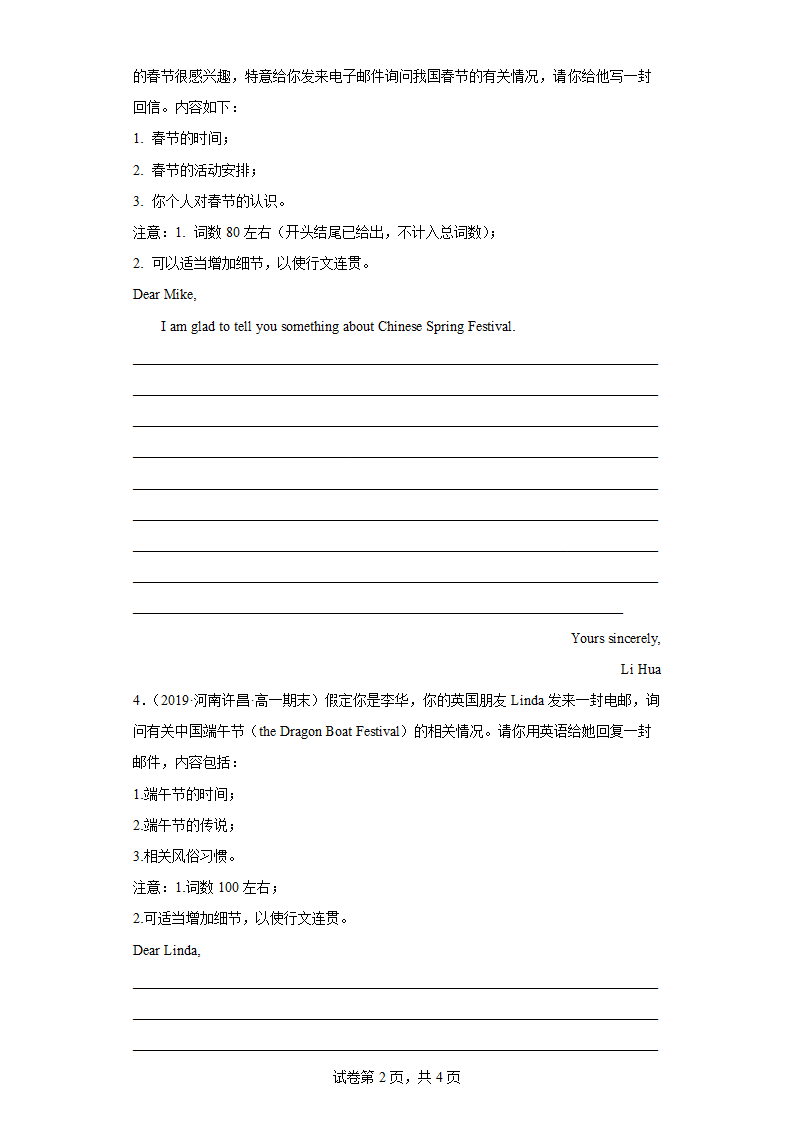 2022届高考英语风险专题书面表达热点话题★★ 中国传统节日（含答案）.doc第2页