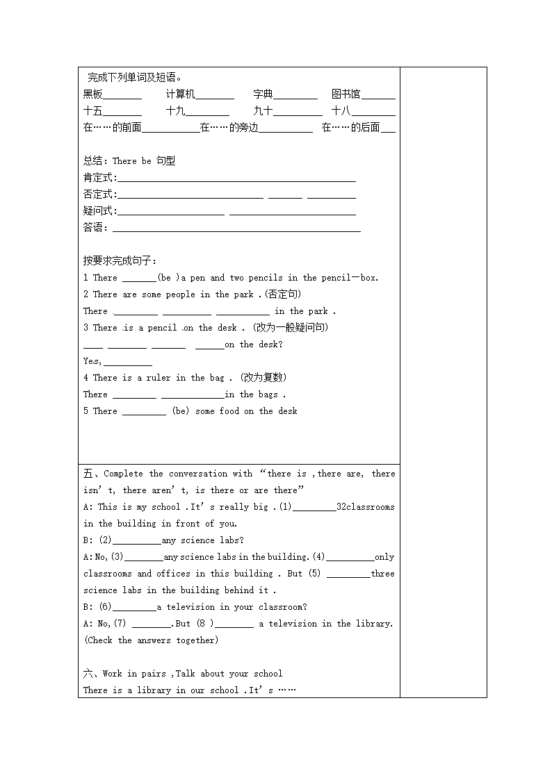 七年级英语上册 M3u3.doc第2页