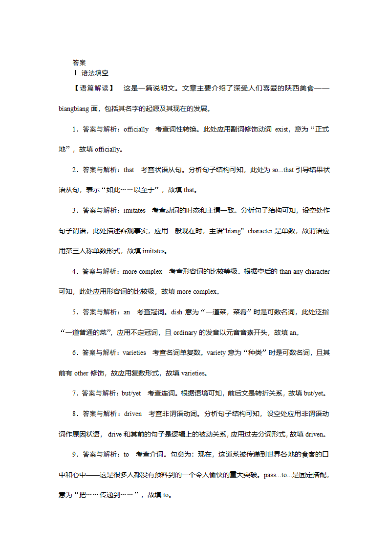 高考英语二轮专题复习——语法填空＋议论文，记叙文阅读理解＋应用文书面表达（Word版含解析）.doc第4页