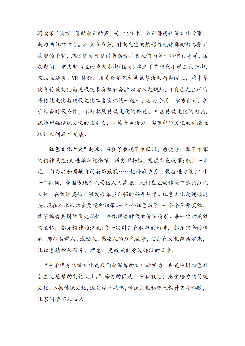 并列分论点设置：扣得准，分得开 “中考一轮复习议论文写作突破”（含分析、指导和范文）.doc第6页