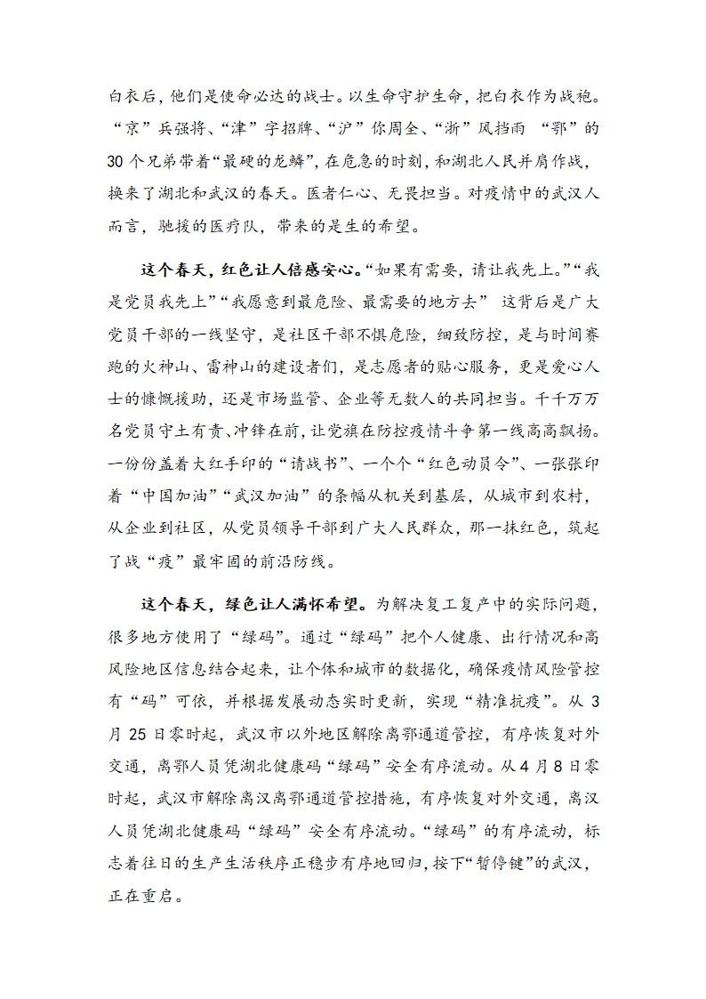 并列分论点设置：扣得准，分得开 “中考一轮复习议论文写作突破”（含分析、指导和范文）.doc第10页