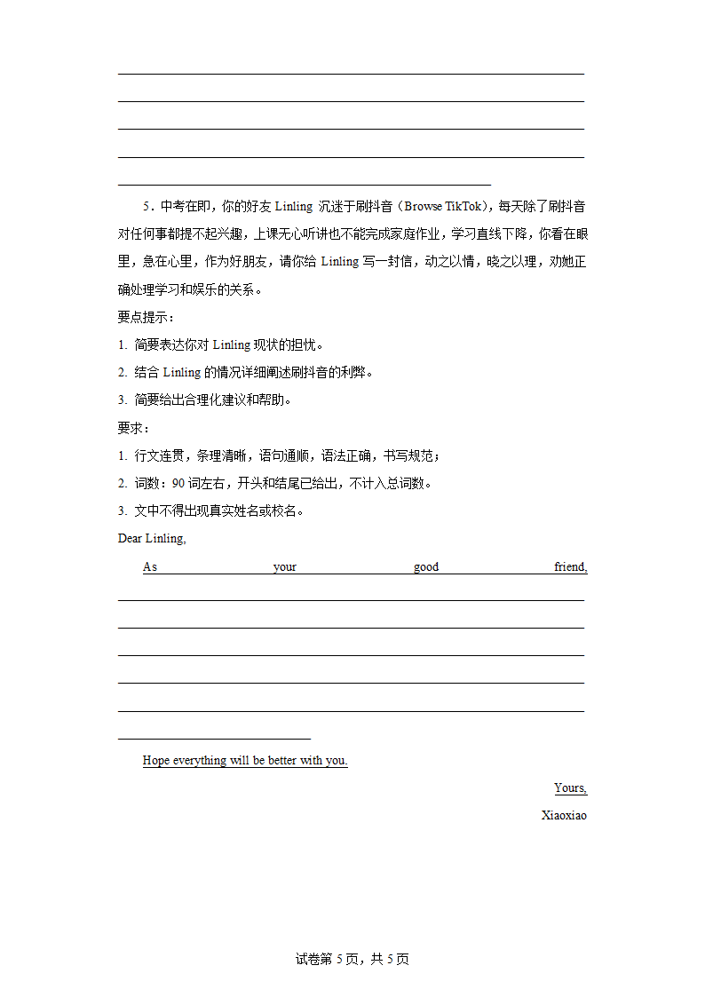 重难点19利弊型议论文作文模板-2024年中考英语【热点重点难点】专练（上海专用，含解析）.doc第5页