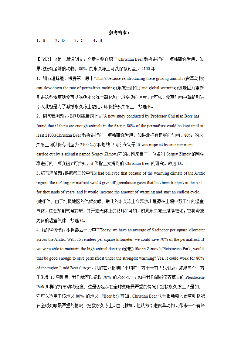 2023届江苏高考英语阅读理解专项训练（含解析）.doc第28页