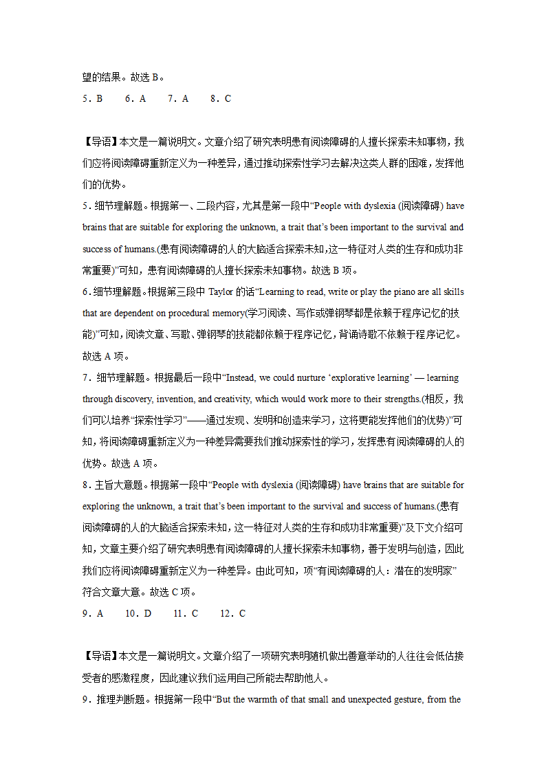 2023届江苏高考英语阅读理解专项训练（含解析）.doc第29页