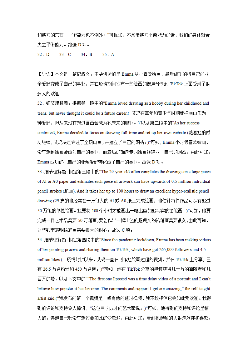 2023届江苏高考英语阅读理解专项训练（含解析）.doc第35页