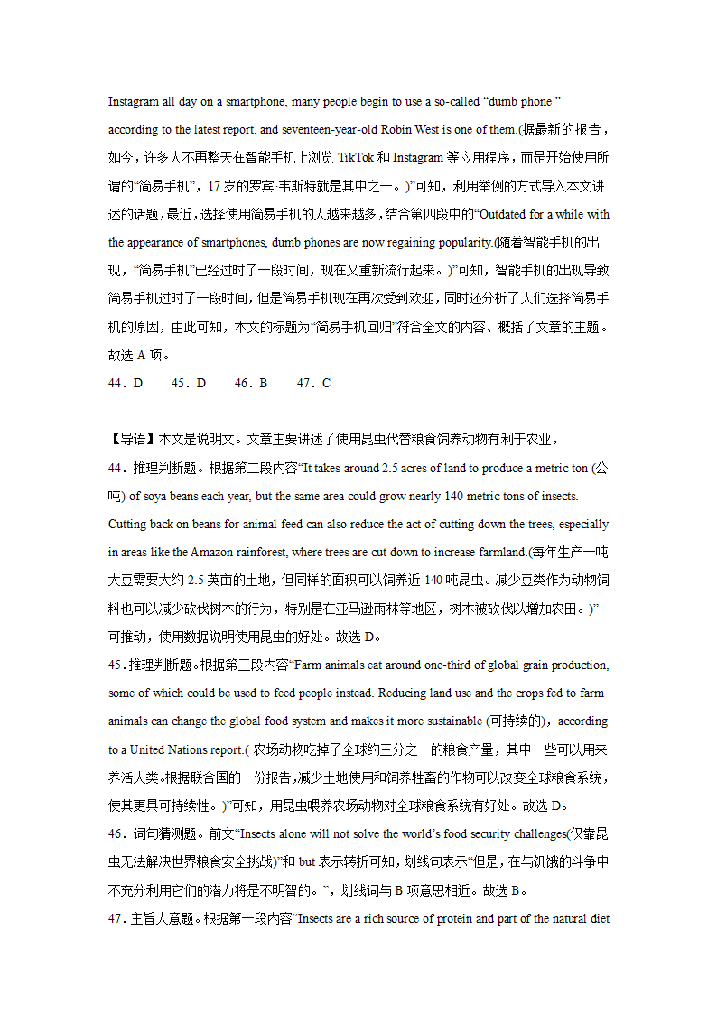 2023届江苏高考英语阅读理解专项训练（含解析）.doc第38页