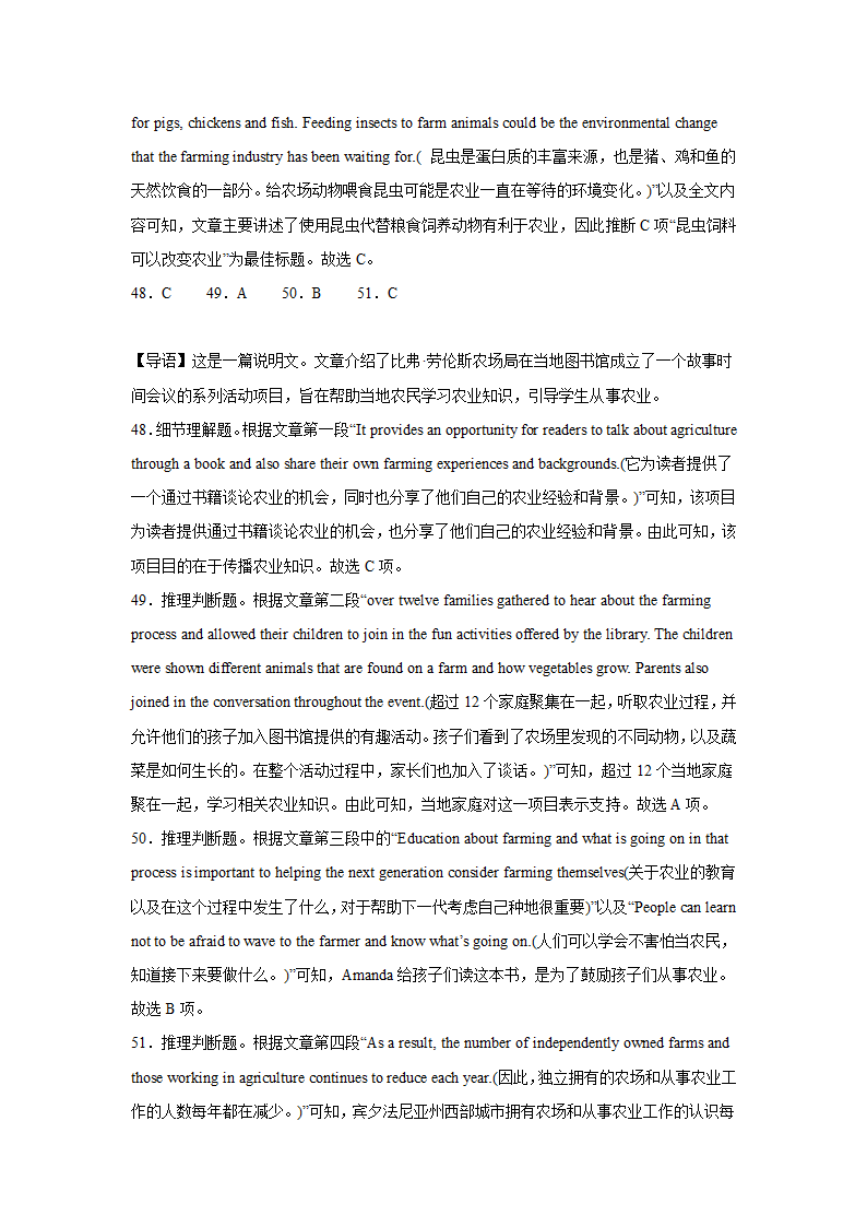 2023届江苏高考英语阅读理解专项训练（含解析）.doc第39页