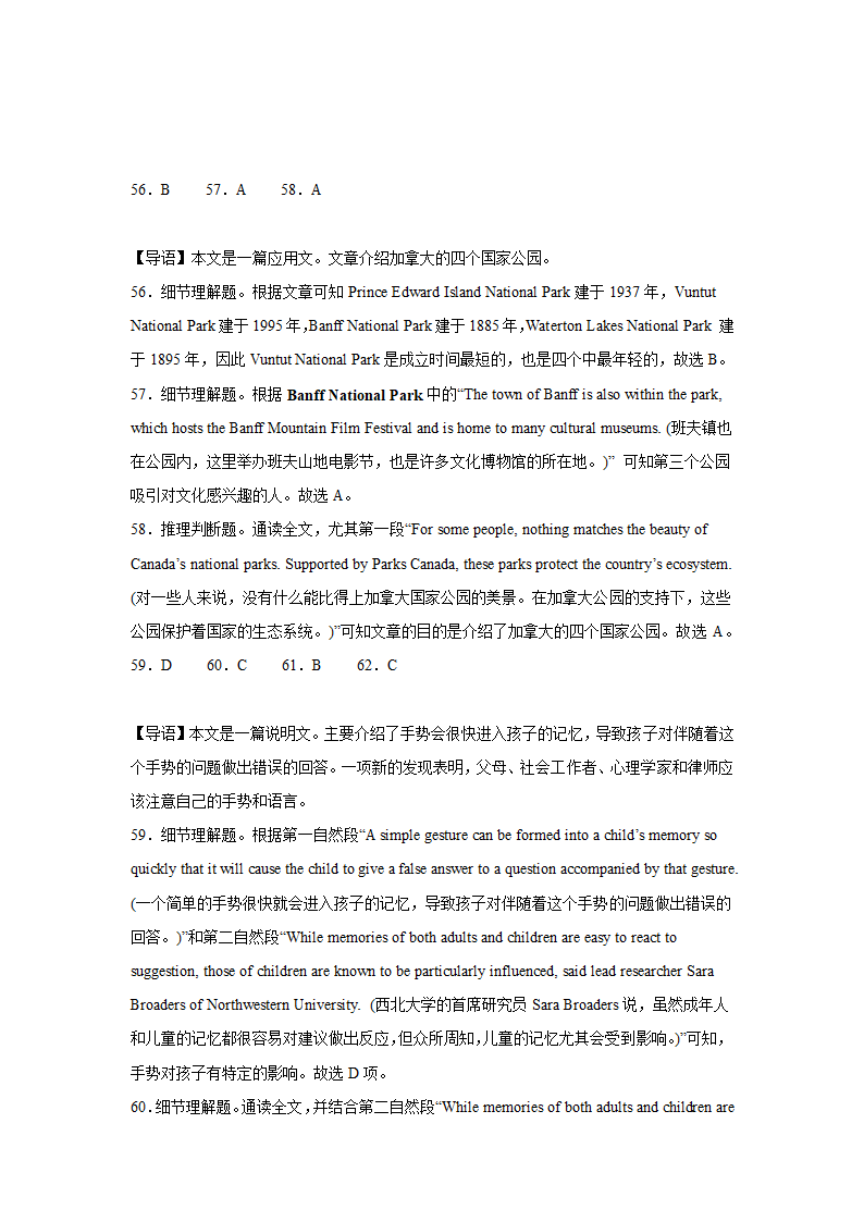 2023届江苏高考英语阅读理解专项训练（含解析）.doc第41页