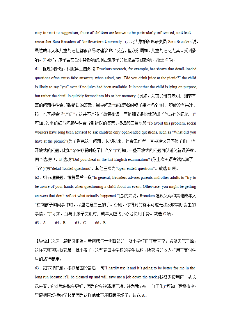 2023届江苏高考英语阅读理解专项训练（含解析）.doc第42页