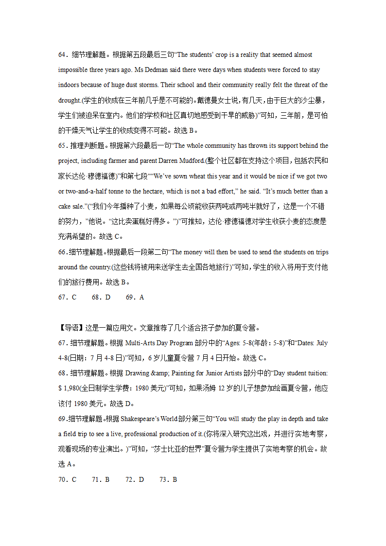 2023届江苏高考英语阅读理解专项训练（含解析）.doc第43页