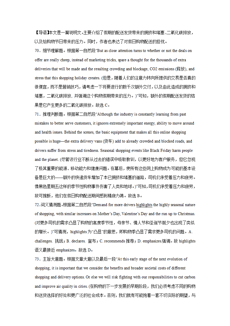 2023届江苏高考英语阅读理解专项训练（含解析）.doc第44页