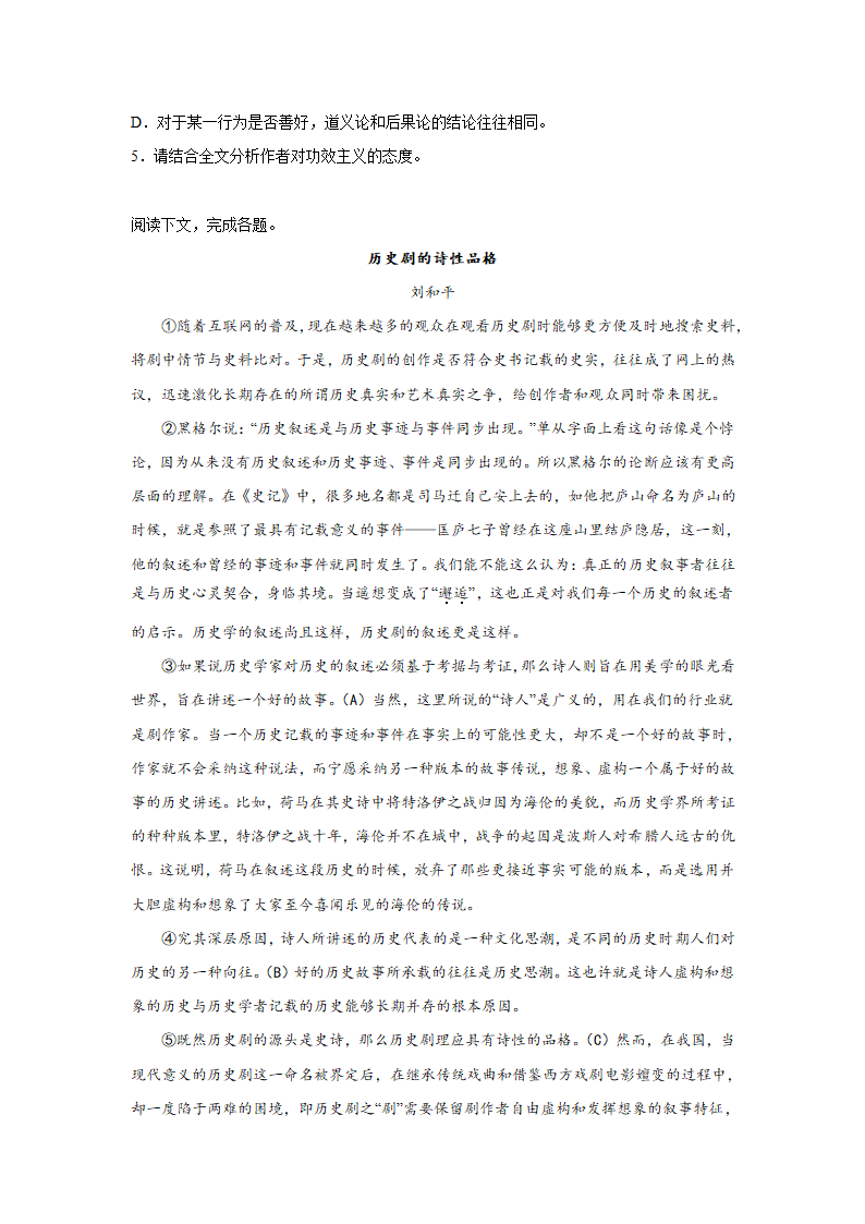 上海高考语文论述类文本阅读训练题（含答案）.doc第3页