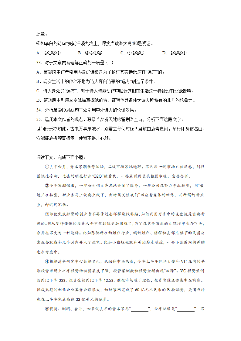 上海高考语文论述类文本阅读训练题（含答案）.doc第15页