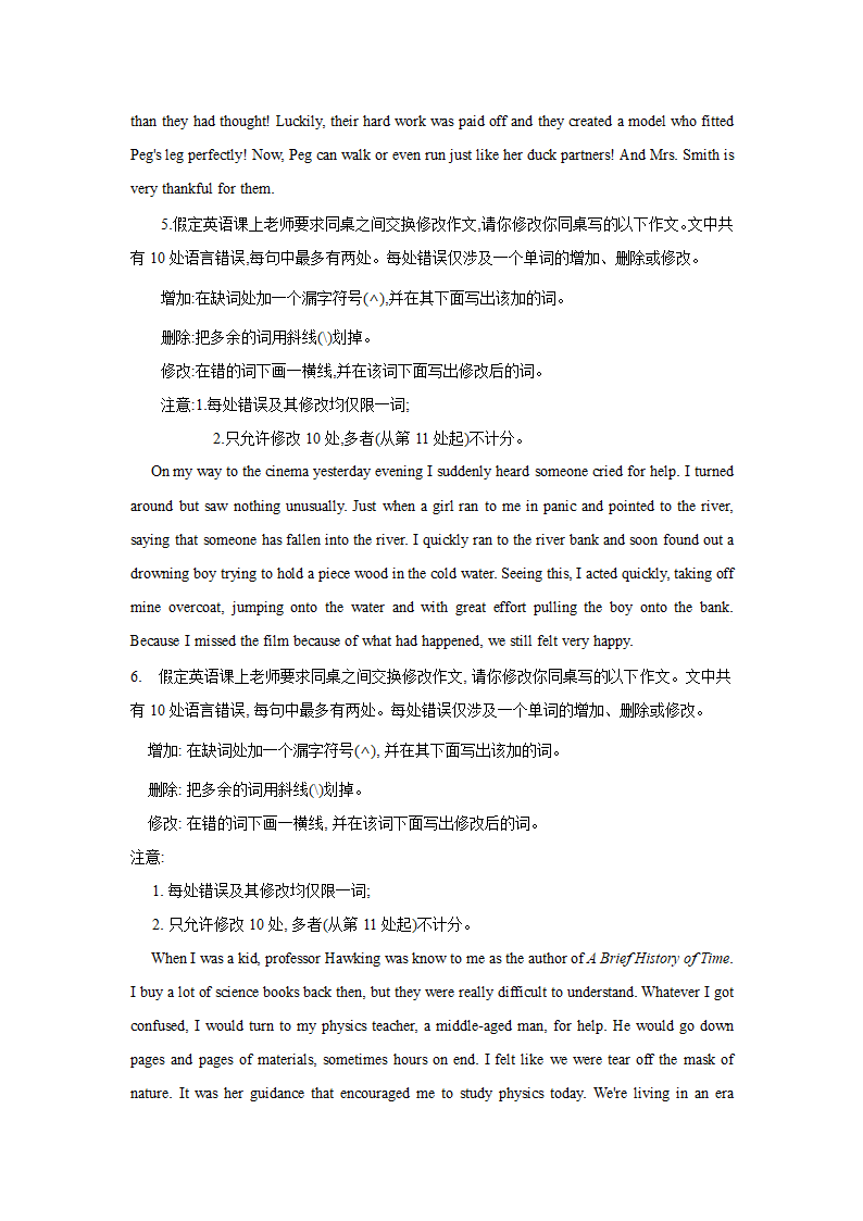 2022届高考英语二轮复习： 短文改错（含答案）.doc第3页