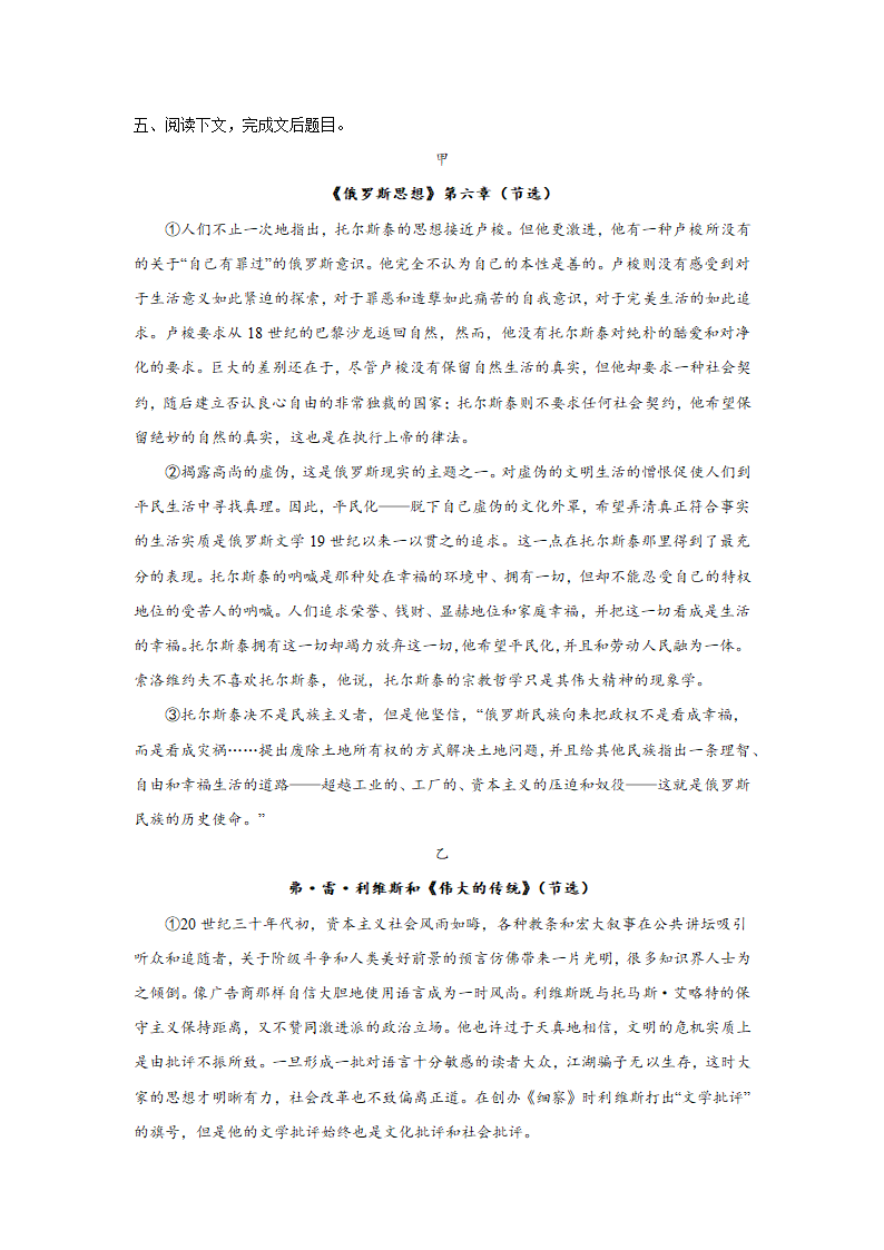 高考语文论述类文本阅读训练：书评类（含解析）.doc第12页